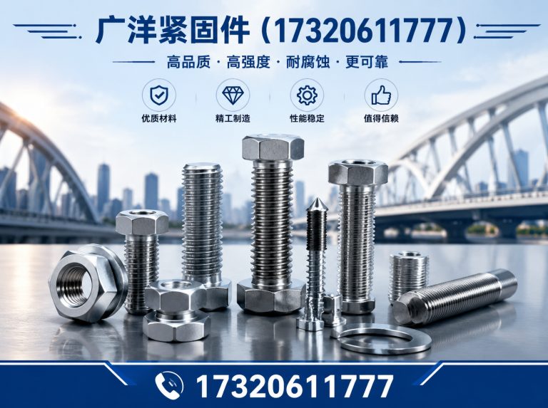 馆陶县膨胀螺栓展示图
